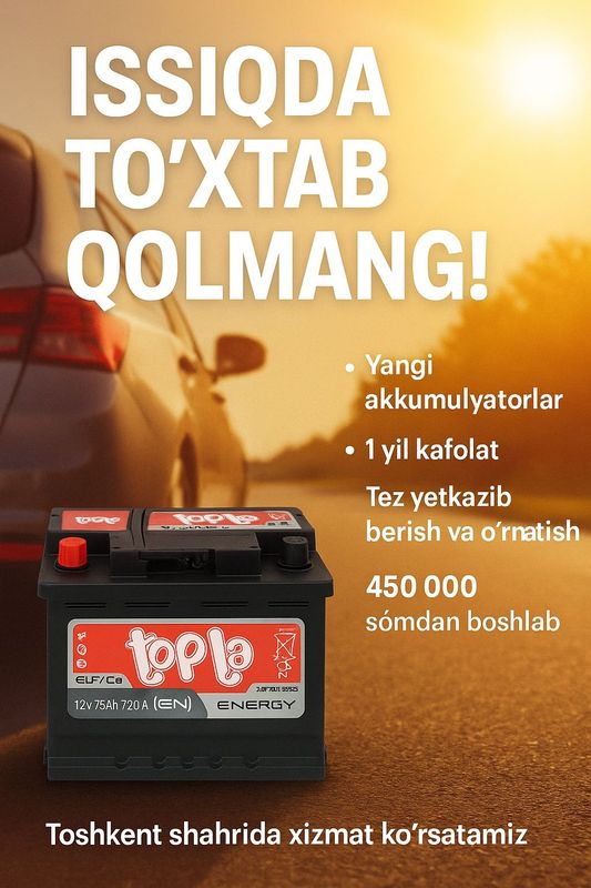 Akkumulyatoringiz jaziramada zaiflashdimi? Ishonchli yangisini oling . Akkumulyatoringiz jaziramada zaiflashdimi? Ishonchli yangisini oling .
