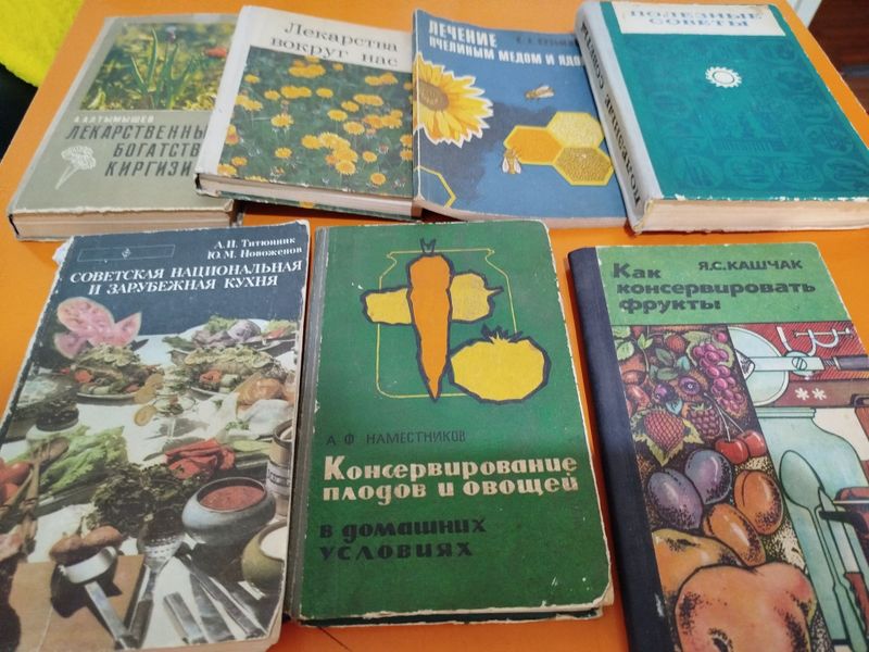 Книги национальной и зарубежной кухни, лекарственные растения Книги национальной и зарубежной кухни, лекарственные растения
