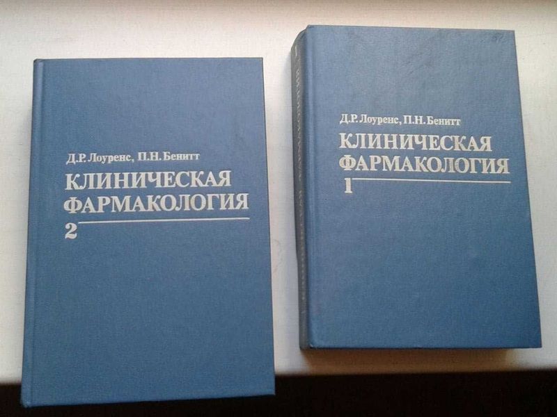 Продам медицинские учебники и пособия – всё, что нужно для учёбы!