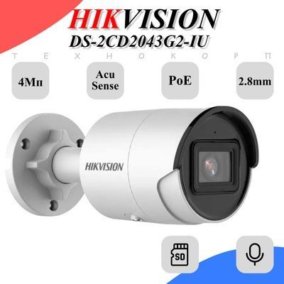 НОВЫЙ! Камера Hikvision DS-2CD2043G2-IU с микрофоном для видеонаблюде НОВЫЙ! Камера Hikvision DS-2CD2043G2-IU с микрофоном для видеонаблюде