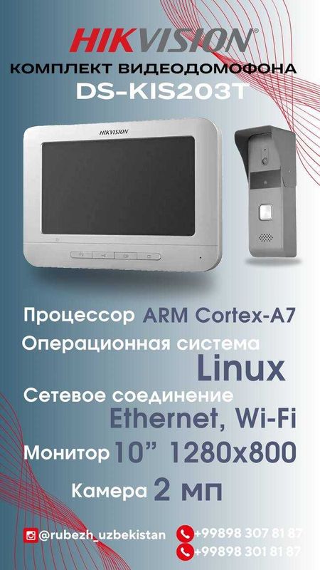 Комплект видеодомофона Hikvision DS-KIS203T