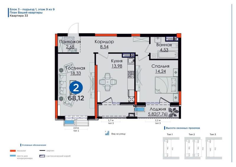 ЖК NRG Mirzo Ulugbek 2/9/9 черновая отделка 66 м²