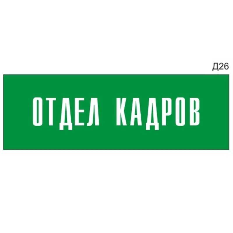 Профессиональные услуги по кадровым вопросам Профессиональные услуги по кадровым вопросам