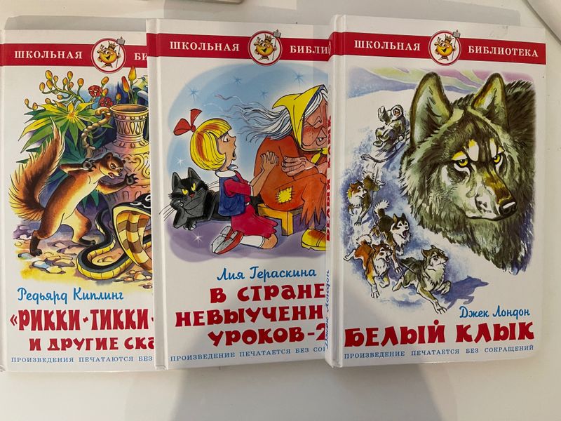 Художественная литература, книги для школьников . Книги б/у Художественная литература, книги для школьников . Книги б/у