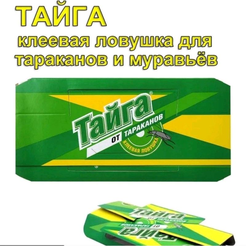 Ловушка для тараканов и муравьёв.