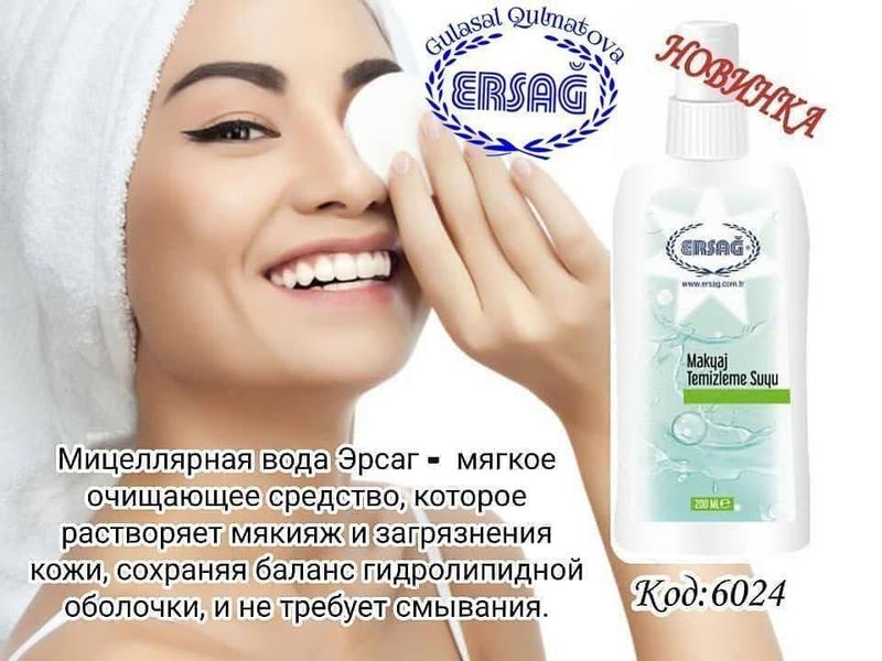 makyaj tozalash uchun miseller suv makyaj tozalash uchun miseller suv