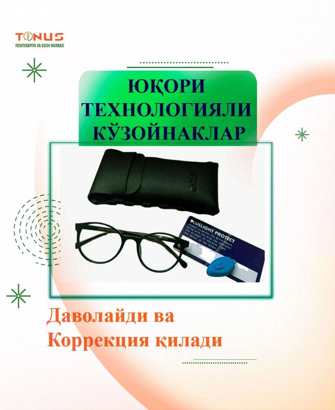 ОЧКИ ГРАФЕНОВЫЕ. КОРРЕКЦИОННЫЕ ОЧКИ ГРАФЕНОВЫЕ. КОРРЕКЦИОННЫЕ