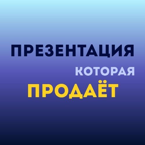 Дизайн/ Презентация/ Слайды