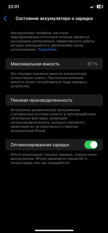 Iphone 11 новый.