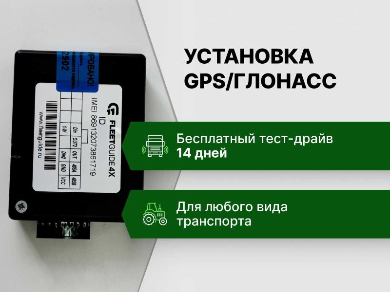 GPS трекер c установкой в г. Самарканд, бессрочная гарантия GPS трекер c установкой в г. Самарканд, бессрочная гарантия