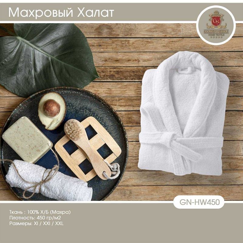 Халат — комфорт и стиль на каждый день! Халат — комфорт и стиль на каждый день!