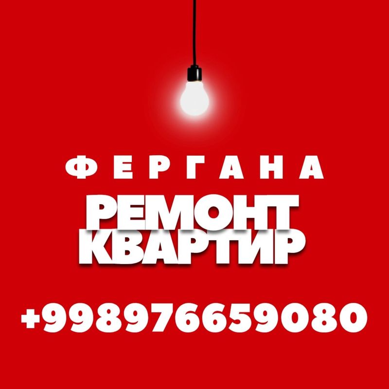 ремонт квартир домов под ключ