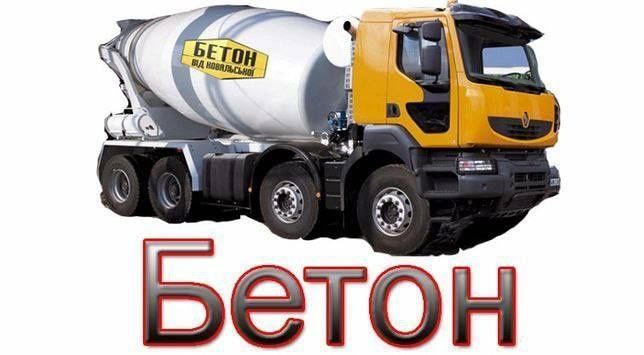 Бетон товар цемент раствор миксер Битон Бетон товар цемент раствор миксер Битон