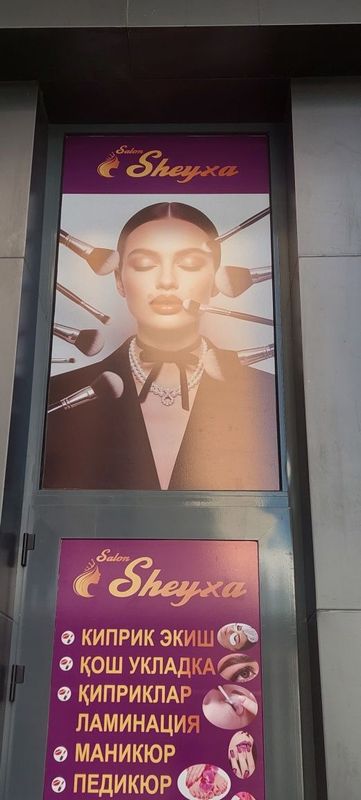 В салон красоты требуется парихмахерр