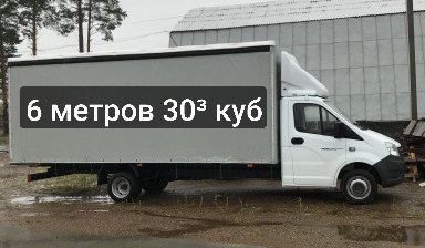 Газель грузоперевозка Газель грузоперевозка