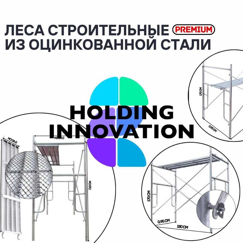 Леса строительные из высококачественной оцинкованной стали, Китай Леса строительные из высококачественной оцинкованной стали, Китай