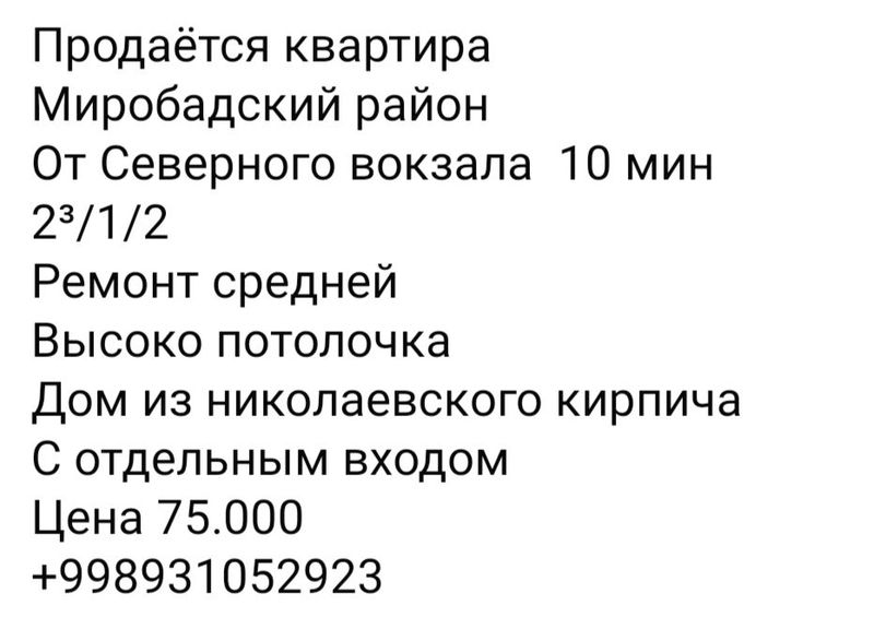Продаётся 2³/1/2