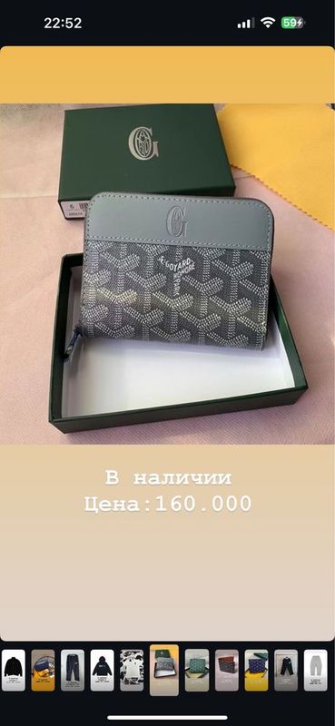 Goyard кошельки. Goyard кошельки.