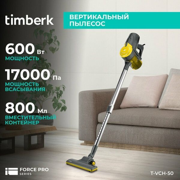 Пылесос вертикальный проводной Timberk T-VCH-50 с мощностью 600 вт Пылесос вертикальный проводной Timberk T-VCH-50 с мощностью 600 вт