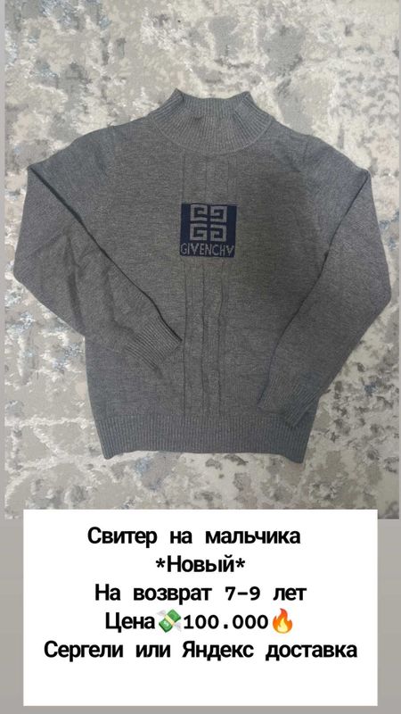 Одежда на мальчика