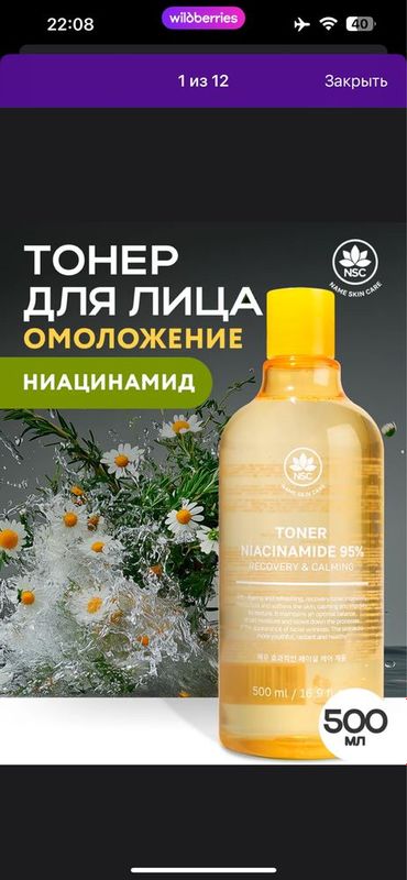 Ниацинамид 95% корейский Ниацинамид 95% корейский