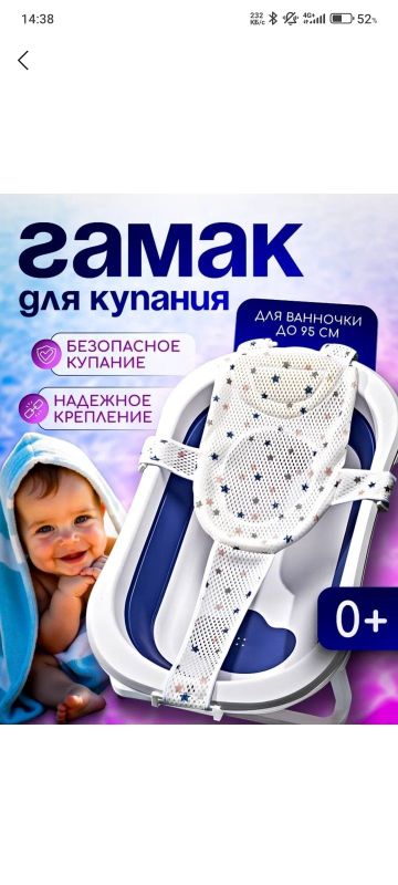 Продается дет,ванночка Продается дет,ванночка