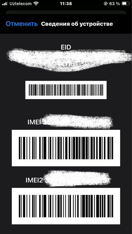 Imei Имейкадан отказб берамиз