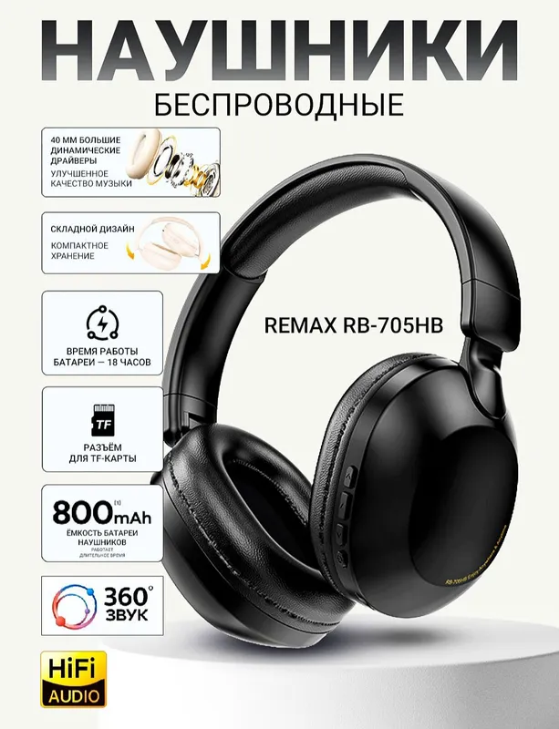 REMAX RB 705 HP Bluetooth li simsiz Quloqchinlar REMAX RB 705 HP Bluetooth li simsiz Quloqchinlar