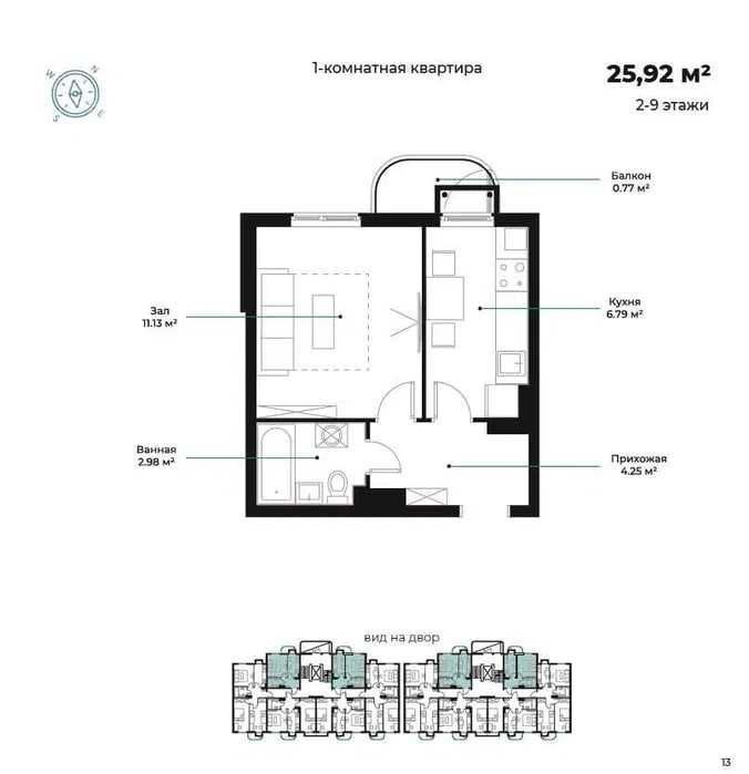 Assalom Havo 1-комнатная 30м2 под ключ 2-этаж СРОЧНАЯ цена КАДЫШЕВА!!!