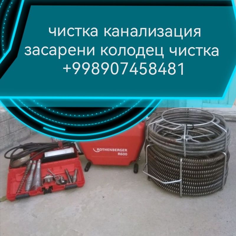 канализация тозалаш хизмати Бухороба когон шофиркон гиждувон жондор ва канализация тозалаш хизмати Бухороба когон шофиркон гиждувон жондор ва