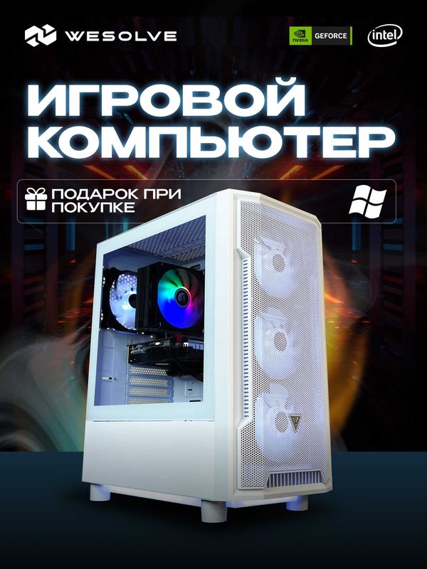 [14 поколения] Компьютер для проф. монтажа I7 14700KF + RTX4060Ti