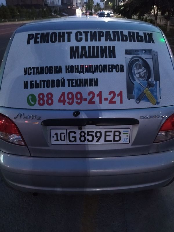 Ремонт стиральных машин