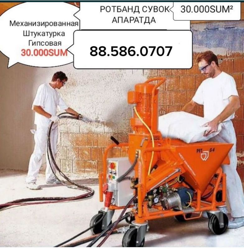 Штукатурка механизированная гипсовая Rodban suvoq aparatda 25000m2sum Штукатурка механизированная гипсовая Rodban suvoq aparatda 25000m2sum