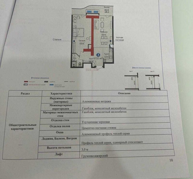 Флагманский проект NRG "U-Tower", 2-х ком. коробка, 67.12 м2. Спешите!