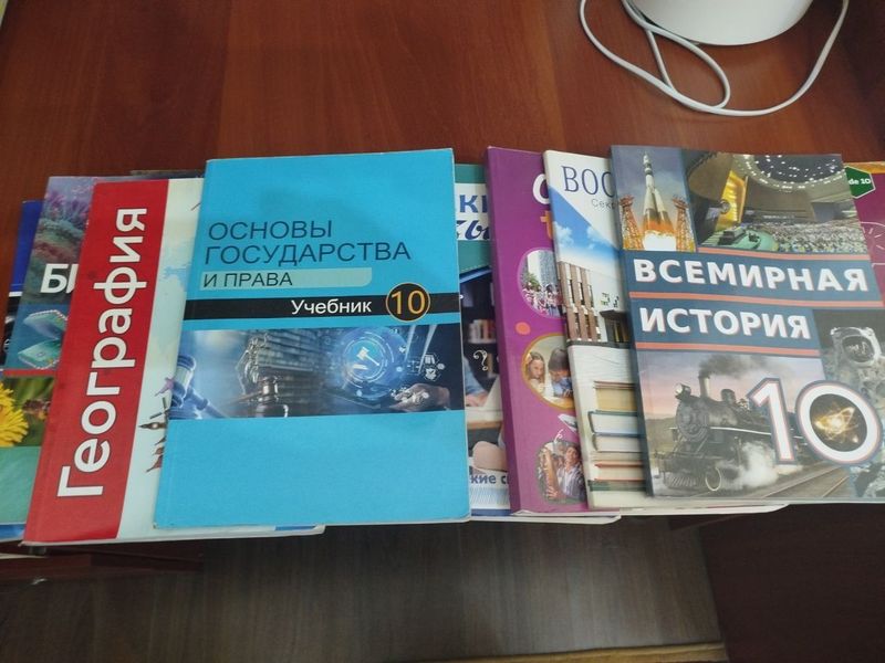 Государственные учебники за 10 класс Государственные учебники за 10 класс