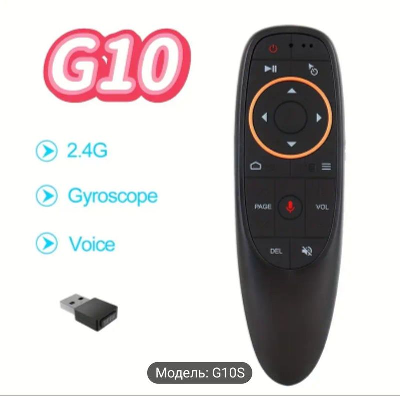 голосовой пульт air mouse G10s