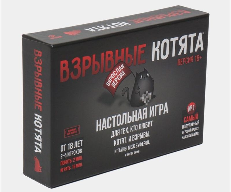 Настольная игра Взрывные котята 18+ версия