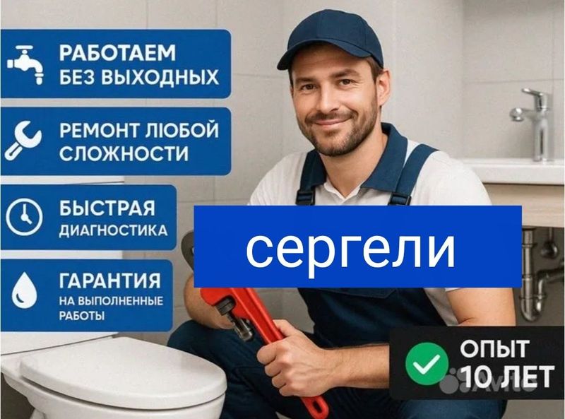Сантехник устранение засора. Засор в трубе. Монтаж отопления Сантехник устранение засора. Засор в трубе. Монтаж отопления