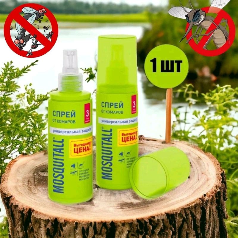 MOSQUITALL