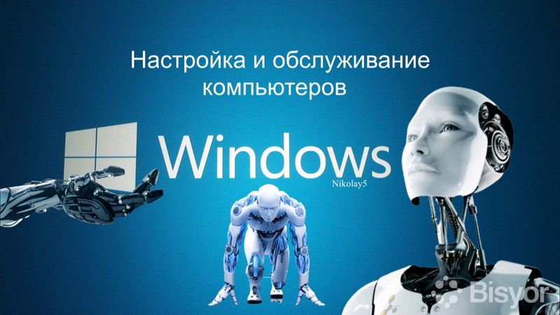 Качественно установка OS(Windows 7 8 10 11 Pro)ы Качественно установка OS(Windows 7 8 10 11 Pro)ы