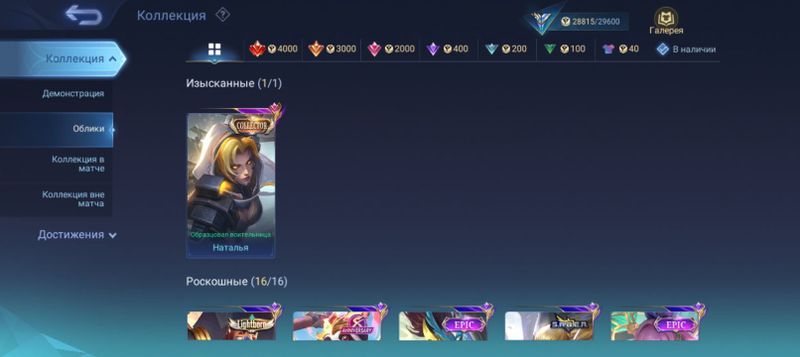 Акк Mobile Legends (млбб) (MLBB) Акк Mobile Legends (млбб) (MLBB)