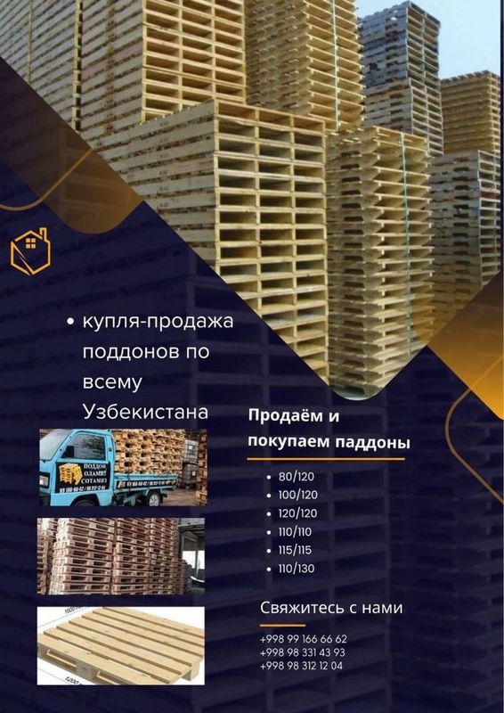 Paddon. Паддон. Xaladelkin, meva, sklat, Fura, sklat , Paddon. Паддон. Xaladelkin, meva, sklat, Fura, sklat ,