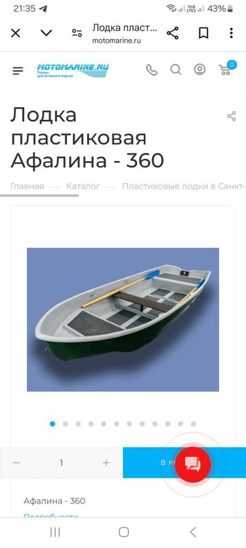 Продам срочно лодка Афалина 360