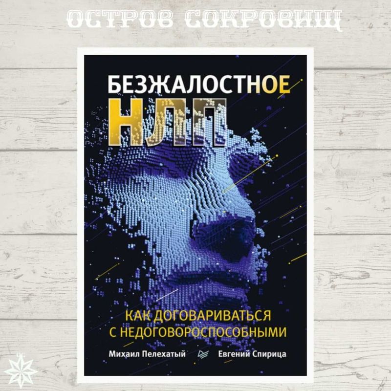 Электронные книги по НЛП (нейро-лингвистическому программированию)