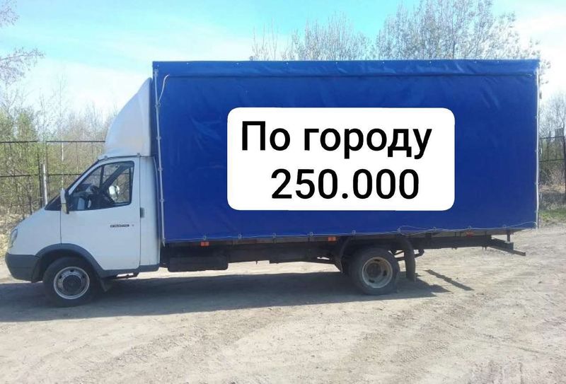 Грузоперевозка Газель Gazel yuk tashish xizmati Грузоперевозка Газель Gazel yuk tashish xizmati