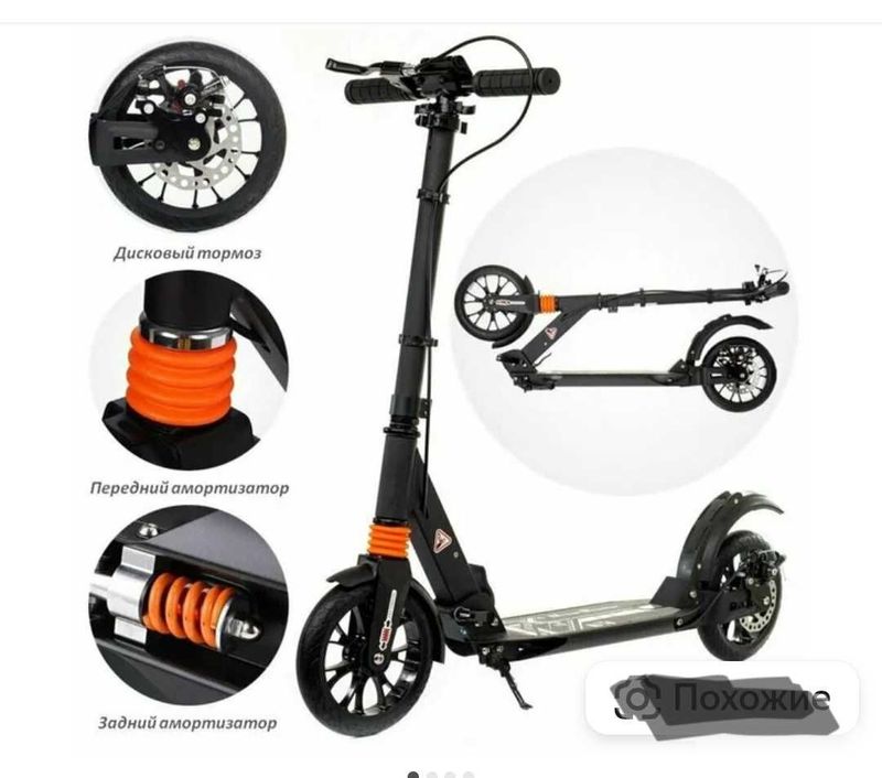 Самокат Scooter Disk Brake с ручным дисковым тормозом Чёрный