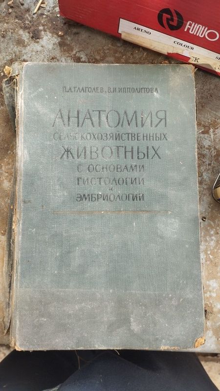 Старинная Книга 1962 года , химический прибор , старинный шприц