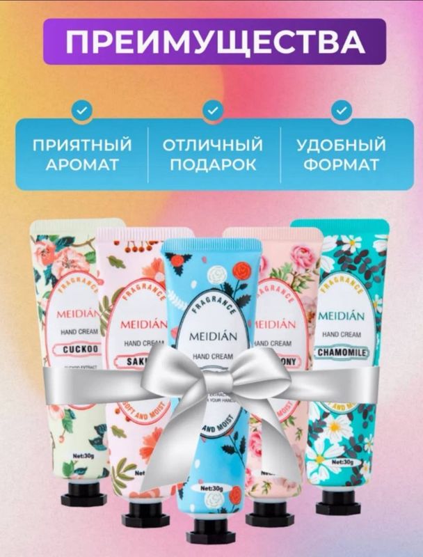 Ayollar uchun qo'l kremi 5 xil Ayollar uchun qo'l kremi 5 xil