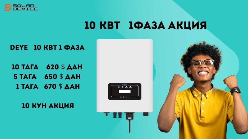 deya 10 kvt 1 faza deya 10 kvt 1 faza