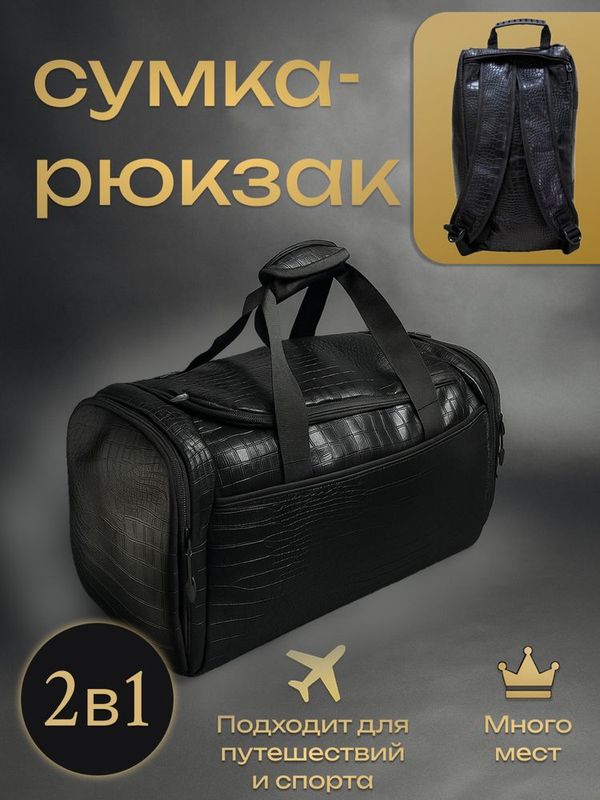 sumka ryukzak 2tasi 1 sumka ryukzak 2tasi 1